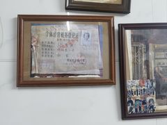 -打绳米面老店(打绳巷二中店)