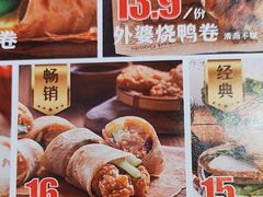 -卷翻天·卷饼(欧亚商都店)