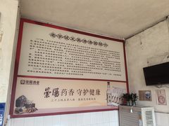 -羊马王英渣渣面(总店)