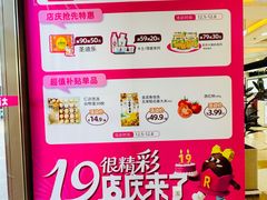-厦门大西洋天虹百货商场