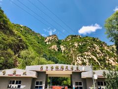 -碓臼峪自然风景区