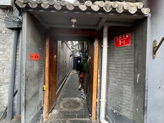 -多味居(剪子巷店)