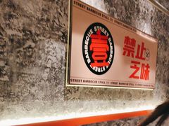 -神府路壹号·海鲜烧烤·砂锅粥·锅物(三坊七巷店)