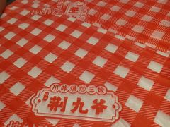 -荆九爷爆炒桥头三嫩(浙大店)