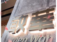 -敏华冰厅(天河城店)