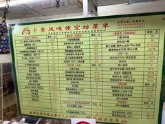 -卜奎风味便宜坊(兴隆路店)