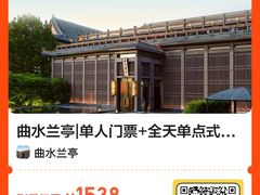 -曲水兰亭(北京四惠店)