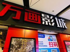-星恒影城