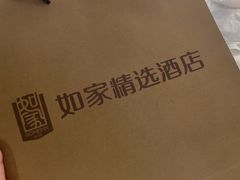 -如家精选酒店(苏州火车站苏锦地铁站店)