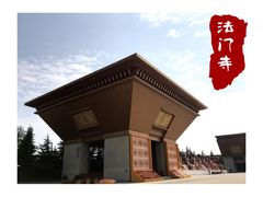 -法门文化景区