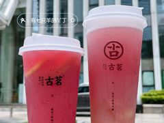 -古茗(番禺厦滘店)