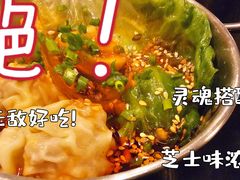 -三酉星·枫·山風与野菜(上海总店)