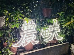 -农畉LONFOOD(福田星河COCOPark店)