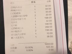 账单-鲜入围煮花胶鸡海鲜火锅