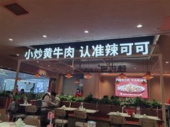 -辣可可·小炒黄牛肉(望京凯德MALL店)