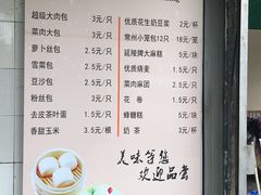菜单-龙丰楼包子(南方大厦店)