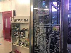 -英孚教育青少儿(东二环泰禾中心)