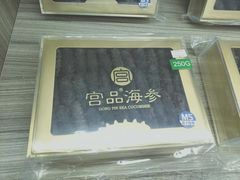 -宫品海参(双井店)