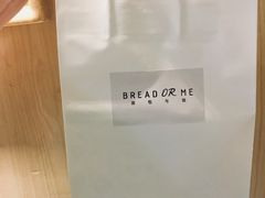 -面包与我Bread Or Me(长城汇店)