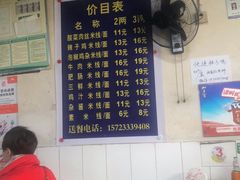 -越洋肖氏老米线(杨家坪店)