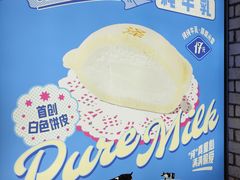 -泽田本家·铜锣烧(美罗城店)