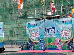 -青岛方特梦幻王国