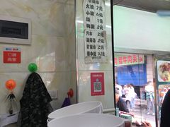 -清真李唯一优质肉丸糊辣汤