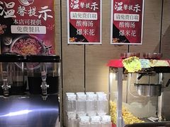 -蜀记火锅(南街店)