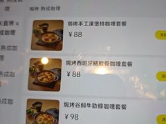 -CURRY YA 熟成咖哩專門店(深圳湾万象城店)