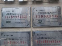 -知音酒楼(花园店)