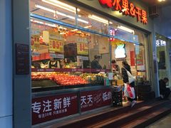门面-果多美(鼓楼北街店)