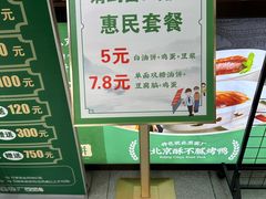 -黑窑厂糖油饼烤鸭·清真菜(黑窑厂街店)