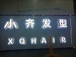 -小齐发型Star·Salon