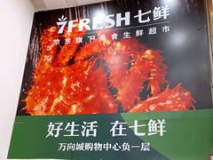 -七鲜超市(万向城店)