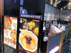-景芳周大姐(国大城市广场店)