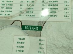 菜单-清真·东饺宴