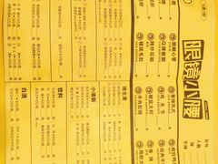 菜单-望京小腰(北京总店)