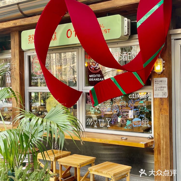 武汉探店！来热带雨林里享受晚餐🥣啦！