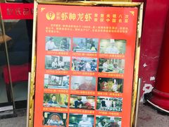 -於氏虾神(盱眙总店)