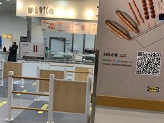 -宜家·瑞典风味餐厅(北京西红门店)