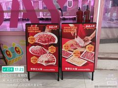 -季季红火锅(动壹店)