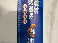 -海味当家·蒸锅海鲜(中山广场创始店)