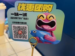 -一味一诚•鲜嫩烤鱼(昌发展万科广场店)