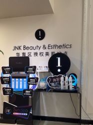 -JNK皮肤管理中心