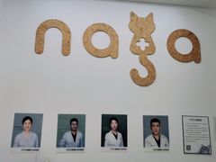 -纳吉亚猫专科动物医院·北北分院