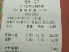 -德福羊肉馆