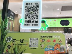 -混果汁(喜荟城店)