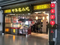 门面-麦当劳(禄口机场T2航站楼)