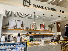 -HAVE A ROOM·有间质果(总店)