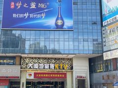 -大溪地量贩KTV(合肥1912店)